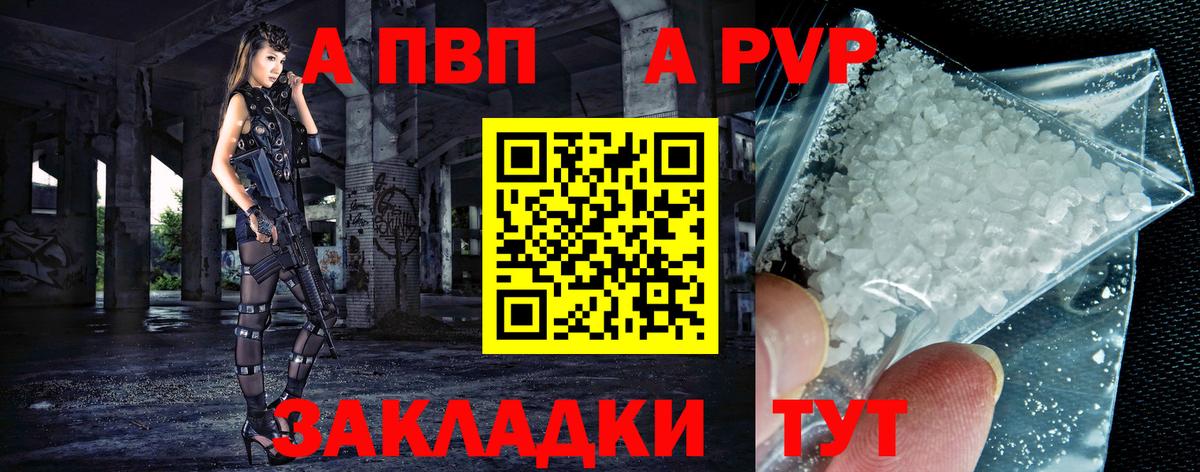 Гагарин  Alpha-PVP мука  где можно купить   Альфа ПВП  Вход с VPN  Альфа ПВП Соль  A-PVP СК КРИС 