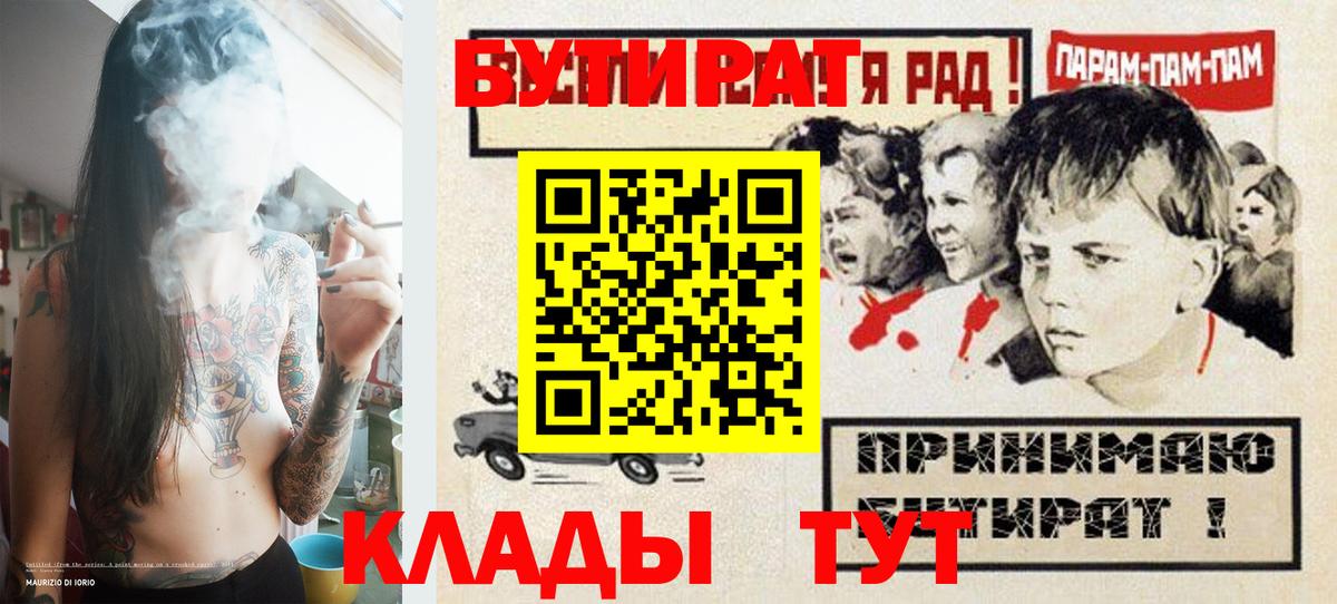 Гагарин  БУТИРАТ буратино  Бутират  Вход с VPN 