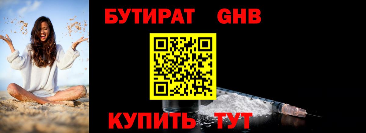 БУТИРАТ оксана Гагарин