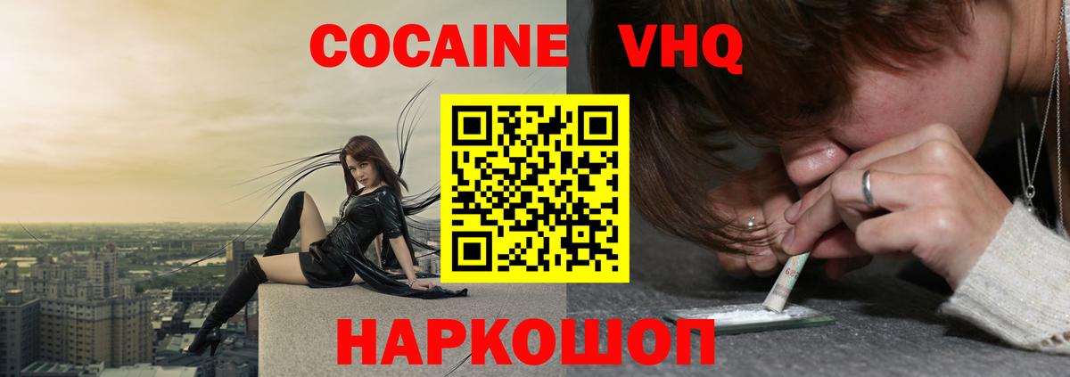 Cocaine Перу Гагарин