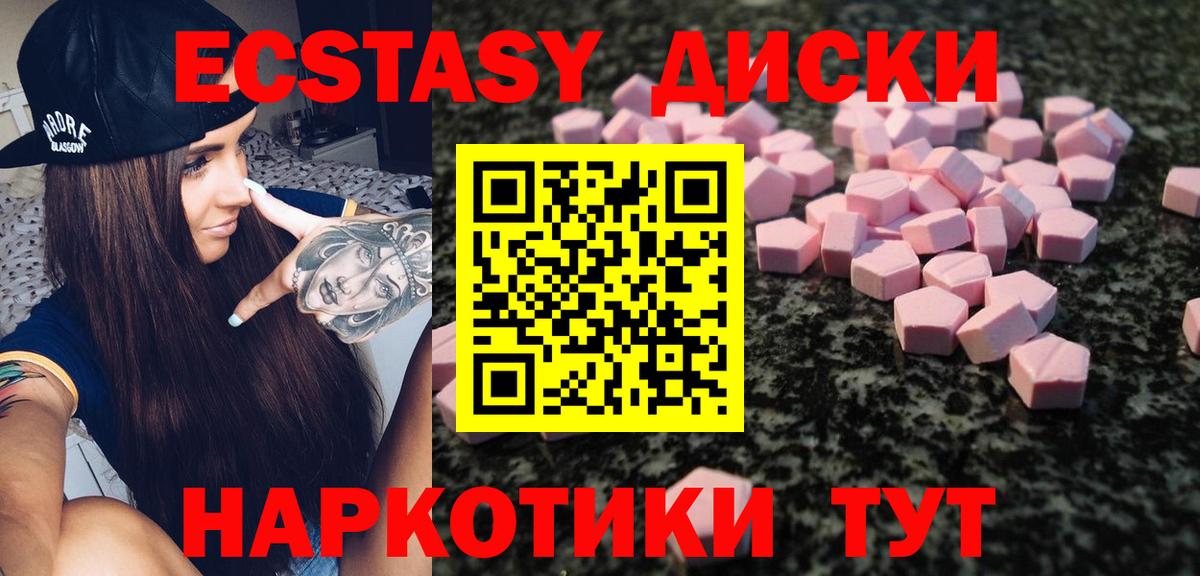 Ecstasy VHQ Гагарин