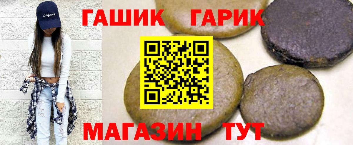 ГАШИШ Изолятор Гагарин