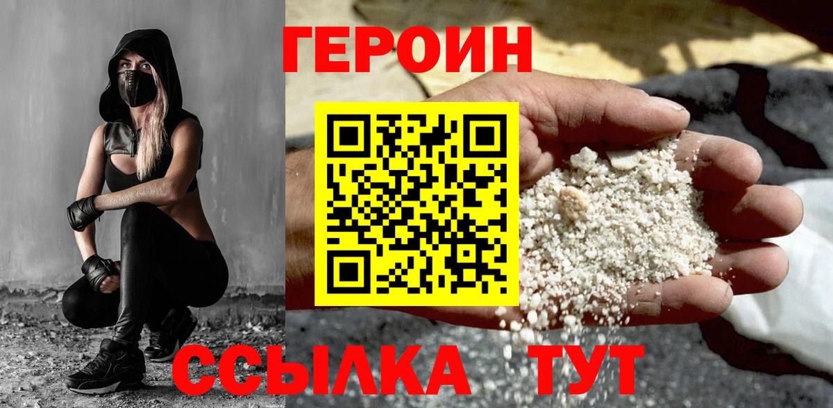 ГЕРОИН Heroin Гагарин