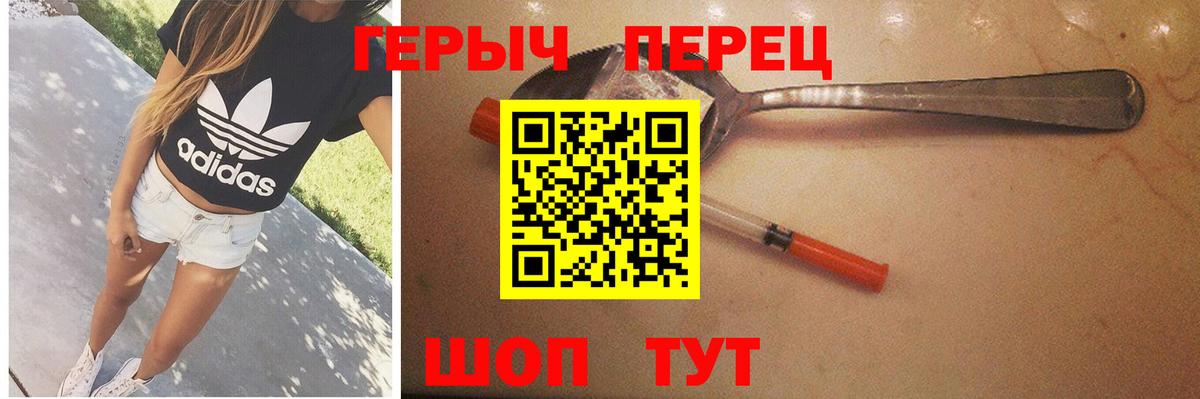 Героин  ГЕРОИН Heroin  Вход с VPN  Гагарин 