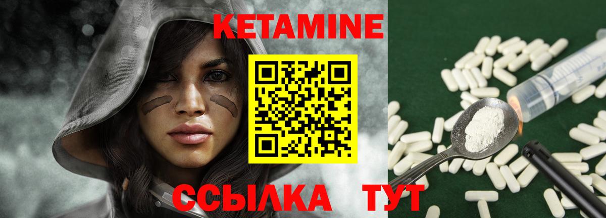 КЕТАМИН VHQ  Кетамин ketamine  Вход с VPN  Гагарин 