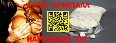ALPHA PVP Ногинск