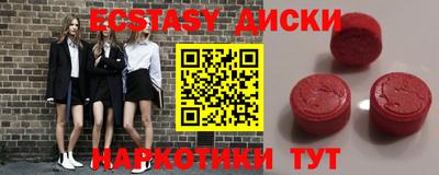 ECSTASY Норильск
