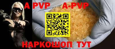 ALPHA PVP Ногинск