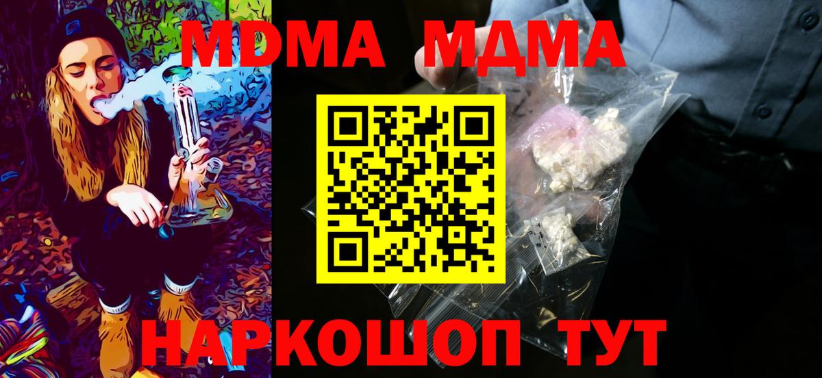 MDMA  Вход с VPN  Гагарин  МДМА Molly  MDMA молли 