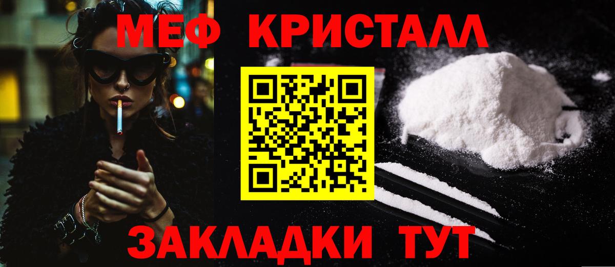Меф  Вход с VPN  МЯУ-МЯУ кристаллы  Гагарин  МЕФ  Меф кристаллы 