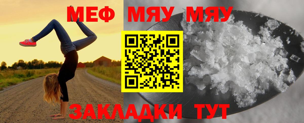 Меф кристаллы Гагарин