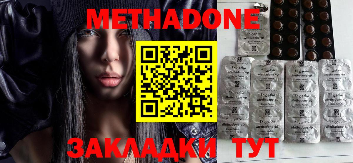мега ТОР  МЕТАДОН белоснежный  Вход с VPN  Гагарин 