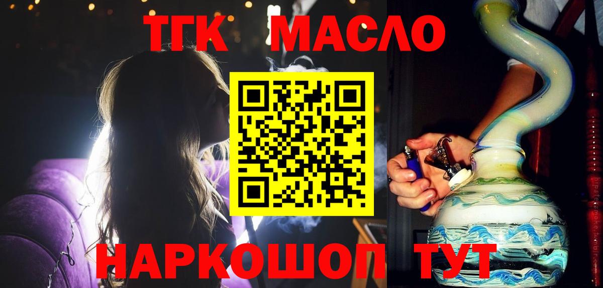 ТГК жижа Гагарин