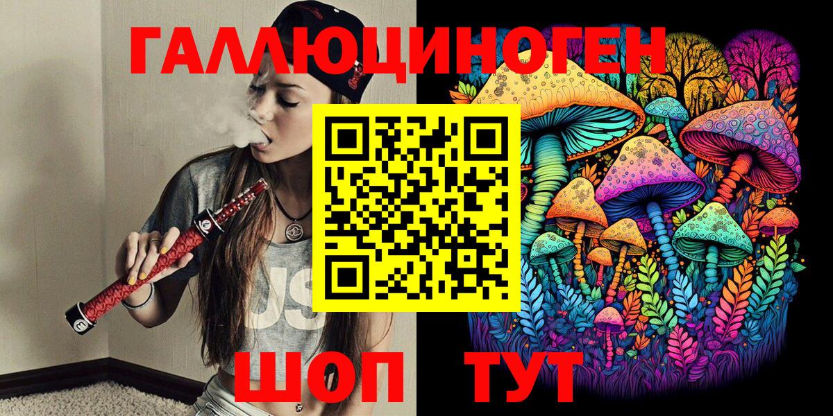Галлюциногенные грибы прущие грибы  Вход с VPN  Галлюциногенные грибы прущие грибы  Гагарин 