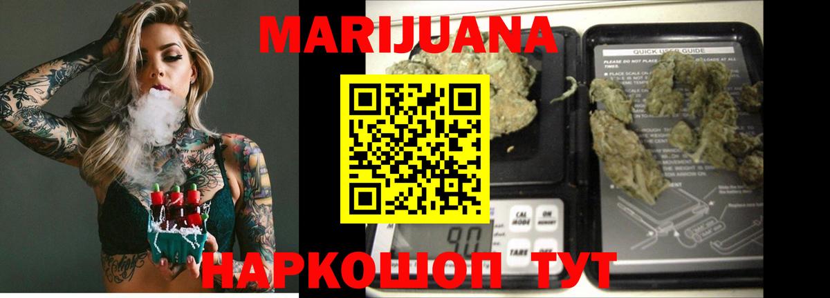 Конопля OG Kush  Вход с VPN  Гагарин  МАРИХУАНА план  Бошки Шишки Amnesia 